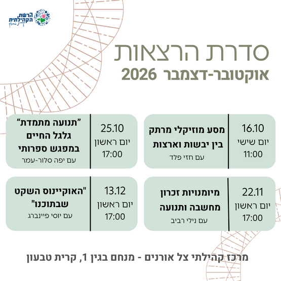 תמונת מופע: שיפור מיומנויות זכרון&comma; חשיבה ותנועה לגיל השלישי
