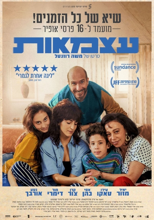 תמונת מופע: עצמאות Tell Me Everything