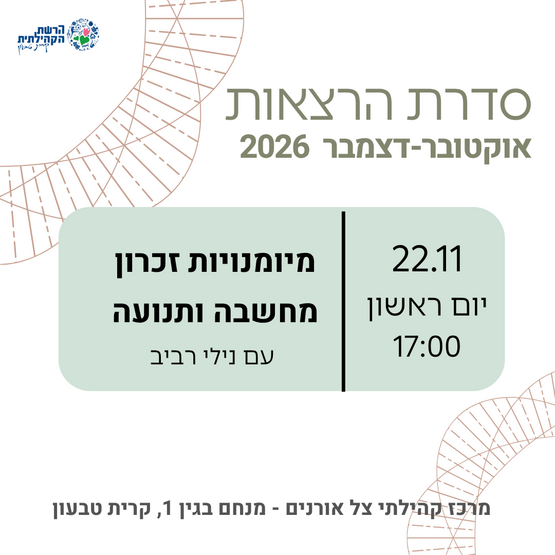 תמונת מופע: שיפור מיומנויות זכרון&comma; חשיבה ותנועה לגיל השלישי